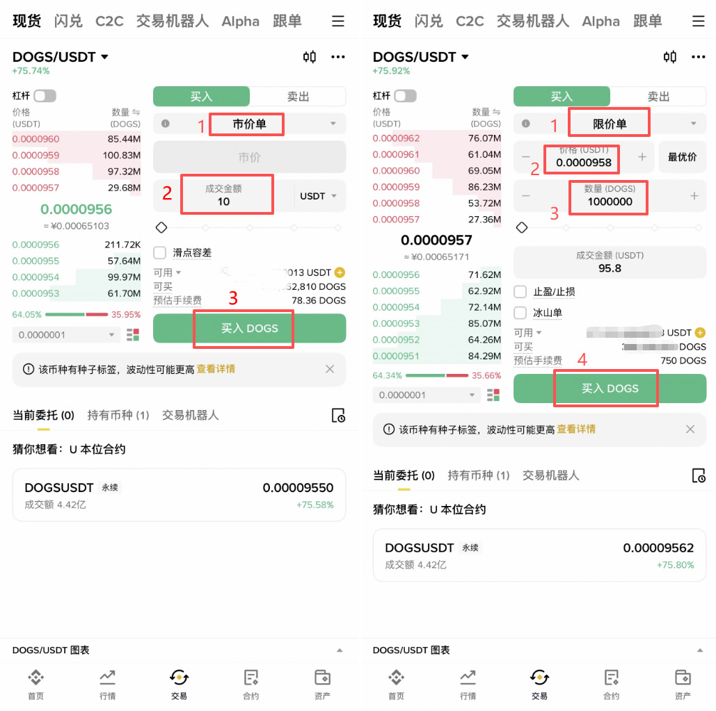 DOGS是什么币种？近期备受关注，如何购买DOGS黑白狗币？