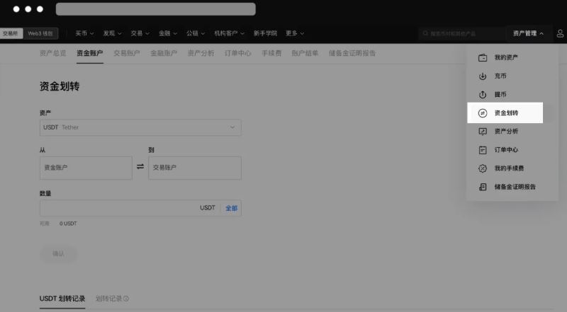 如何进行现货交易