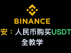 C2C买币支付全解析：微信、支付宝与银行卡，谁才是风控最优解？