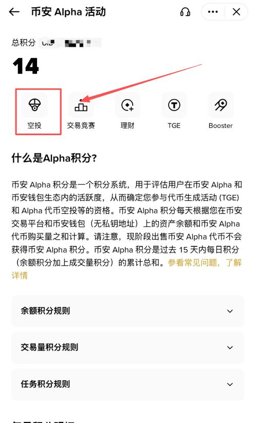 XPIN币空投领取