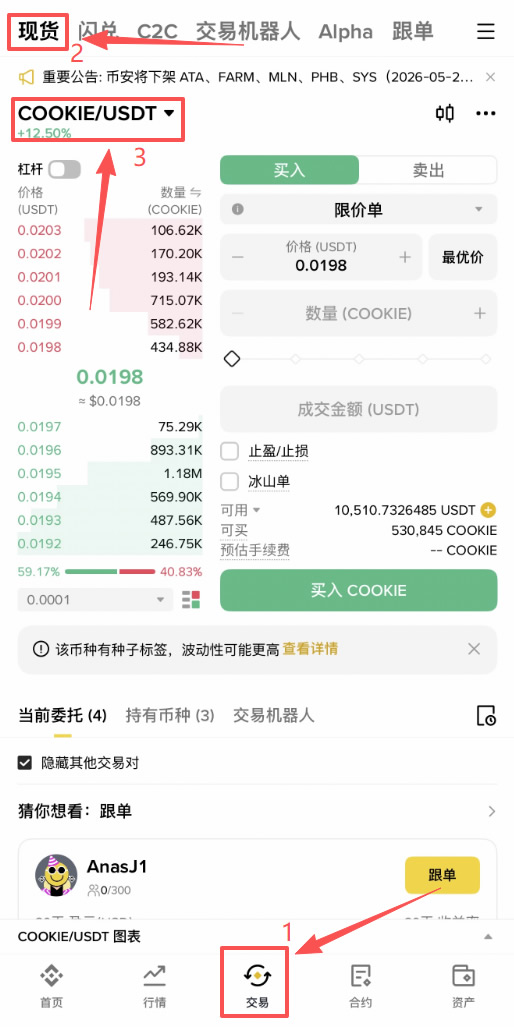 Zcash（ZEC）在哪里购买？如何购买ZEC？2026年最新完整教程