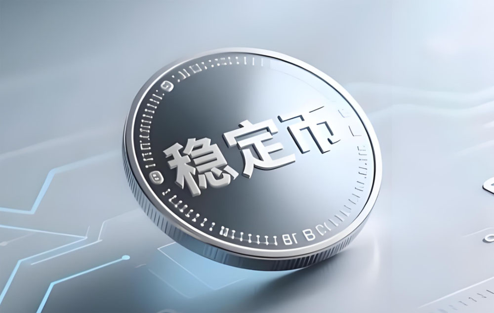 合规白名单与灰色巨头的博弈：稳定币监管新规下的路径分化