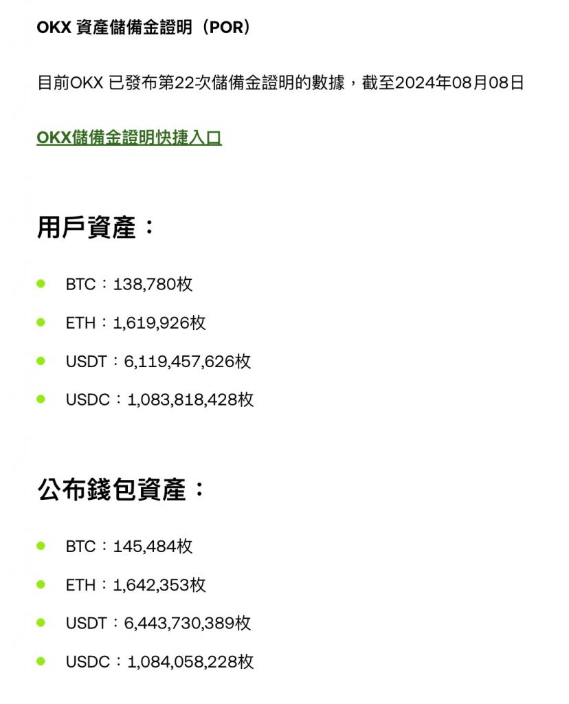资金储备较干净，无第三方审计_图2