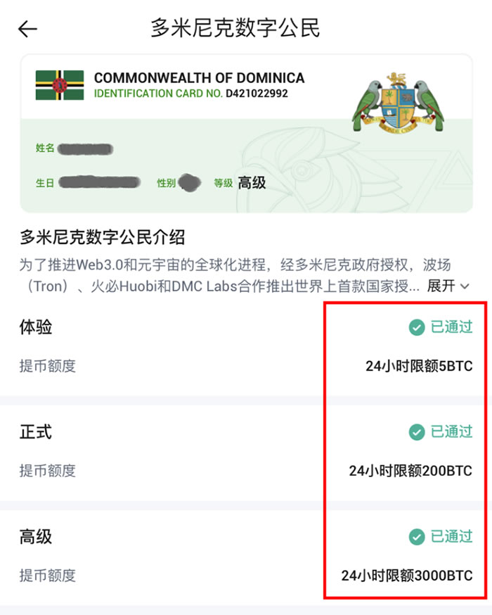 高级身份认证_图2