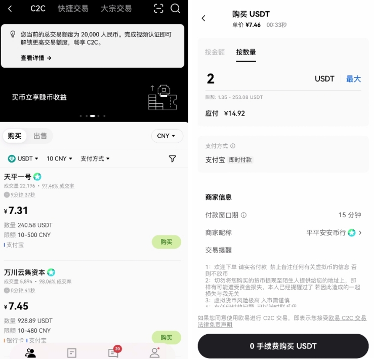 一枚USDT多少钱?最少能买多少USDT?
