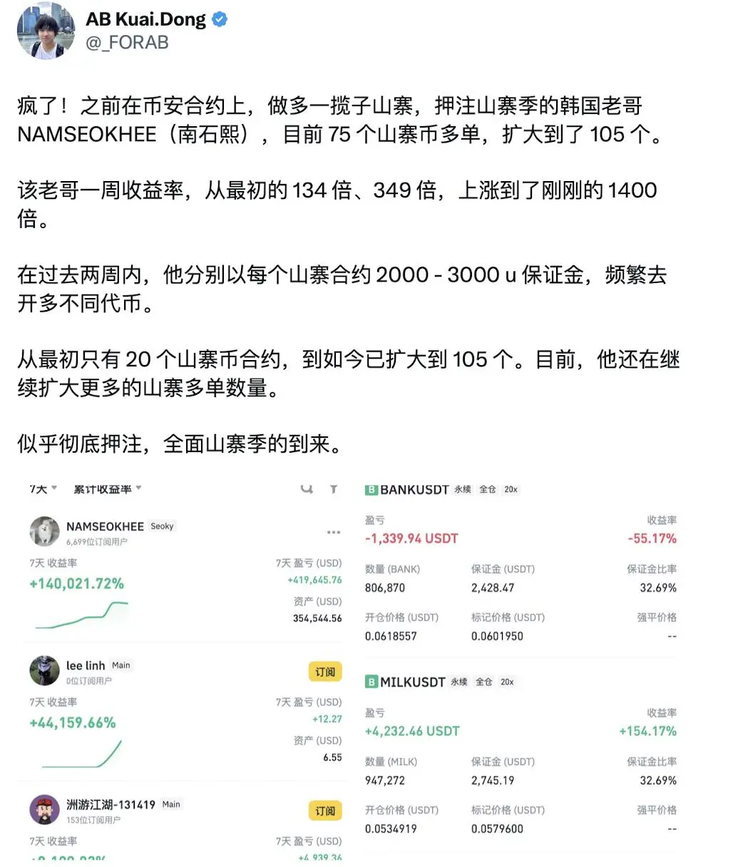韩国加密市场深度观察：从Terra创伤到全民狂欢的复兴之路