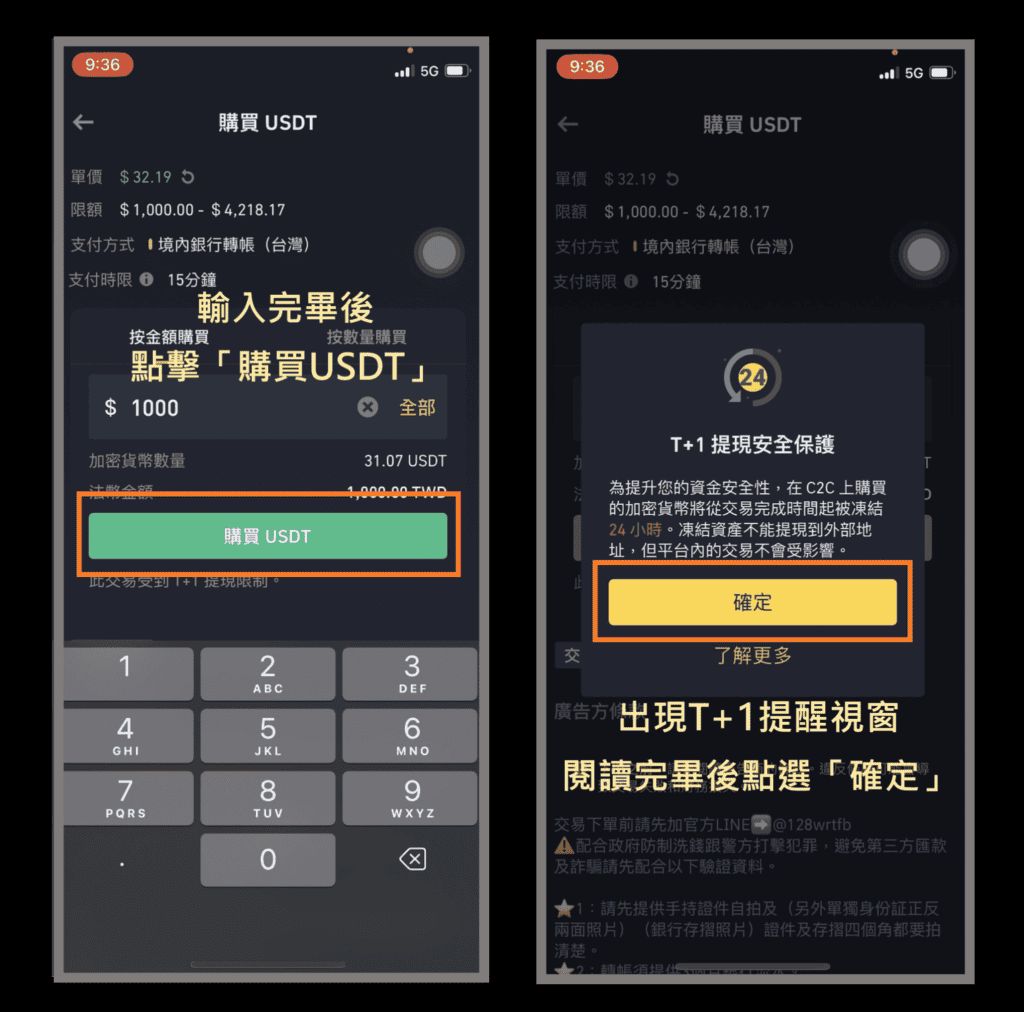 开始C2C 入金_图2