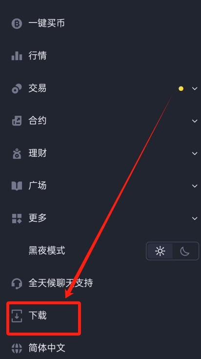 2. 下载文件_图2