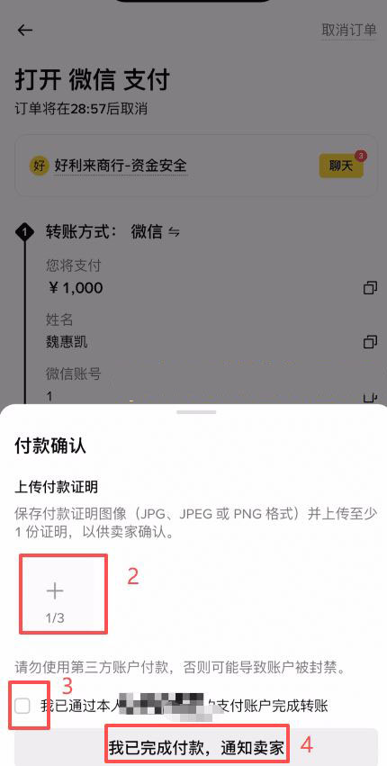 转账操作步骤_图2