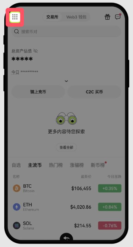 2.个人信息设置_图12