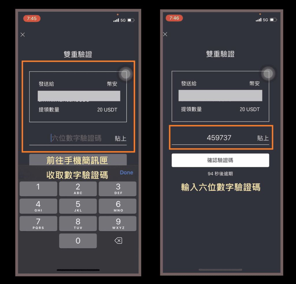 MAX端操作_图10