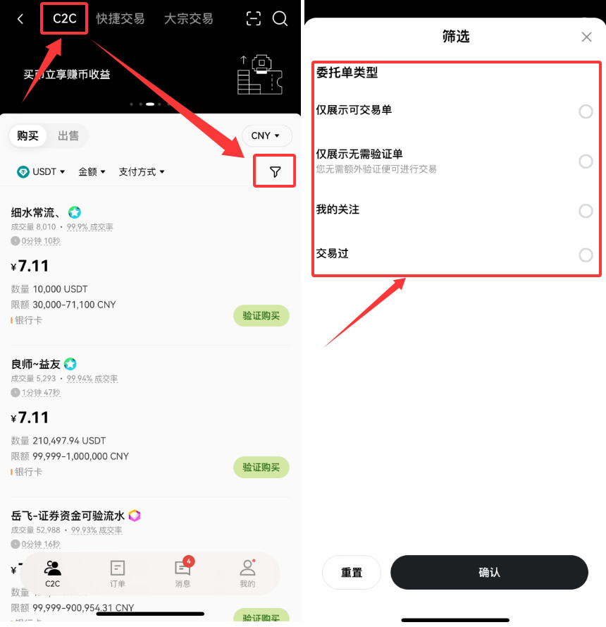 人民币购买USDT哪里好？选择欧易还是币安交易所？