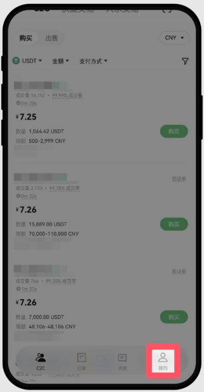 2.个人信息设置_图5