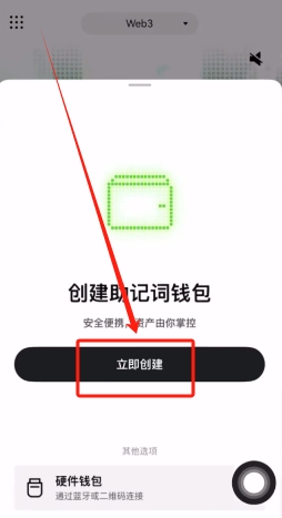 欧易Web3钱包怎么注册？