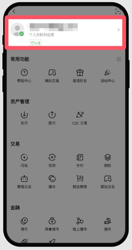 2.个人信息设置_图13