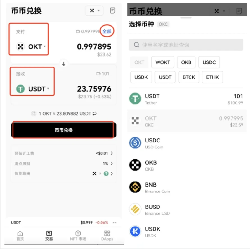 如何使用Web3钱包交易?_图2