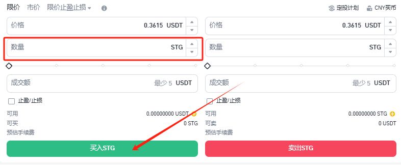 Stargate Finance（STG币）是什么？STG币是什么？STG未来前景及价格预测