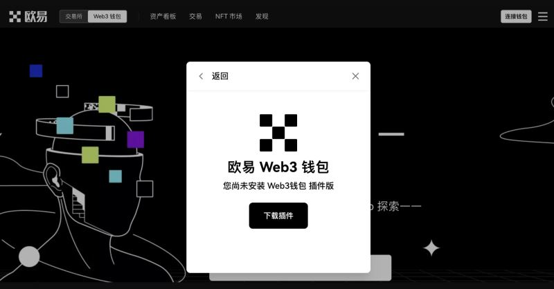 2)Web端连接钱包_图2