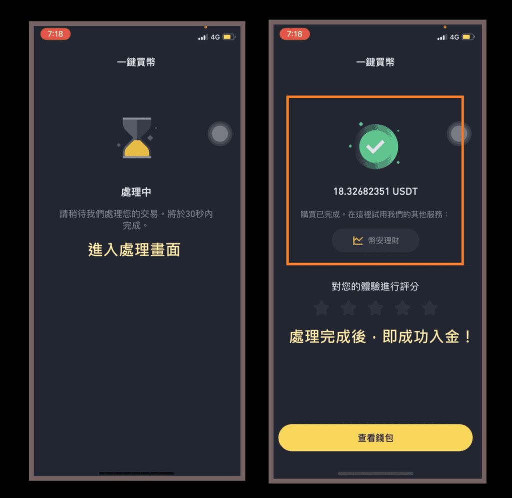 3. 信用卡加值入金_图4