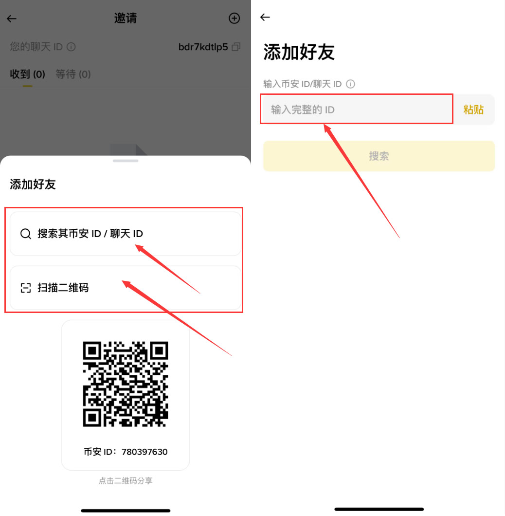 如何在币安聊天中添加好友?币安聊天支持哪些功能?
