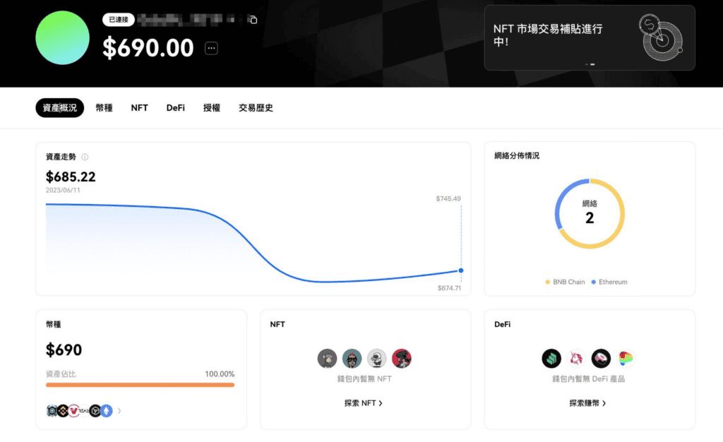 OKX Web3