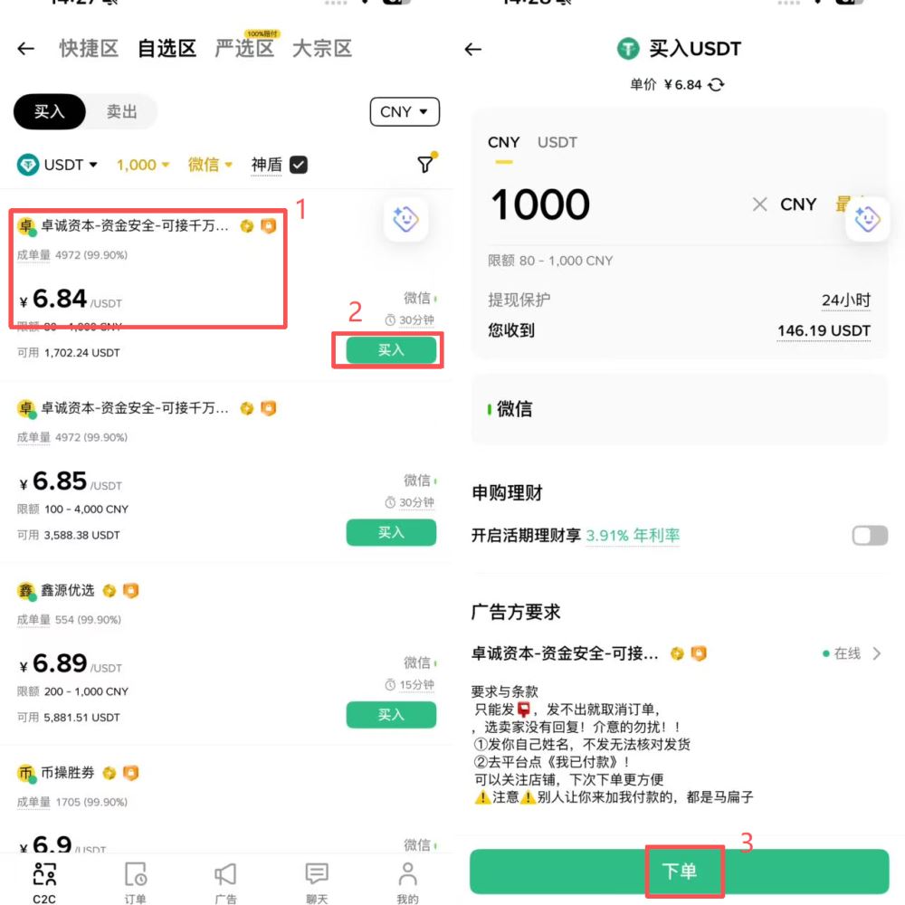 选择商家的标准