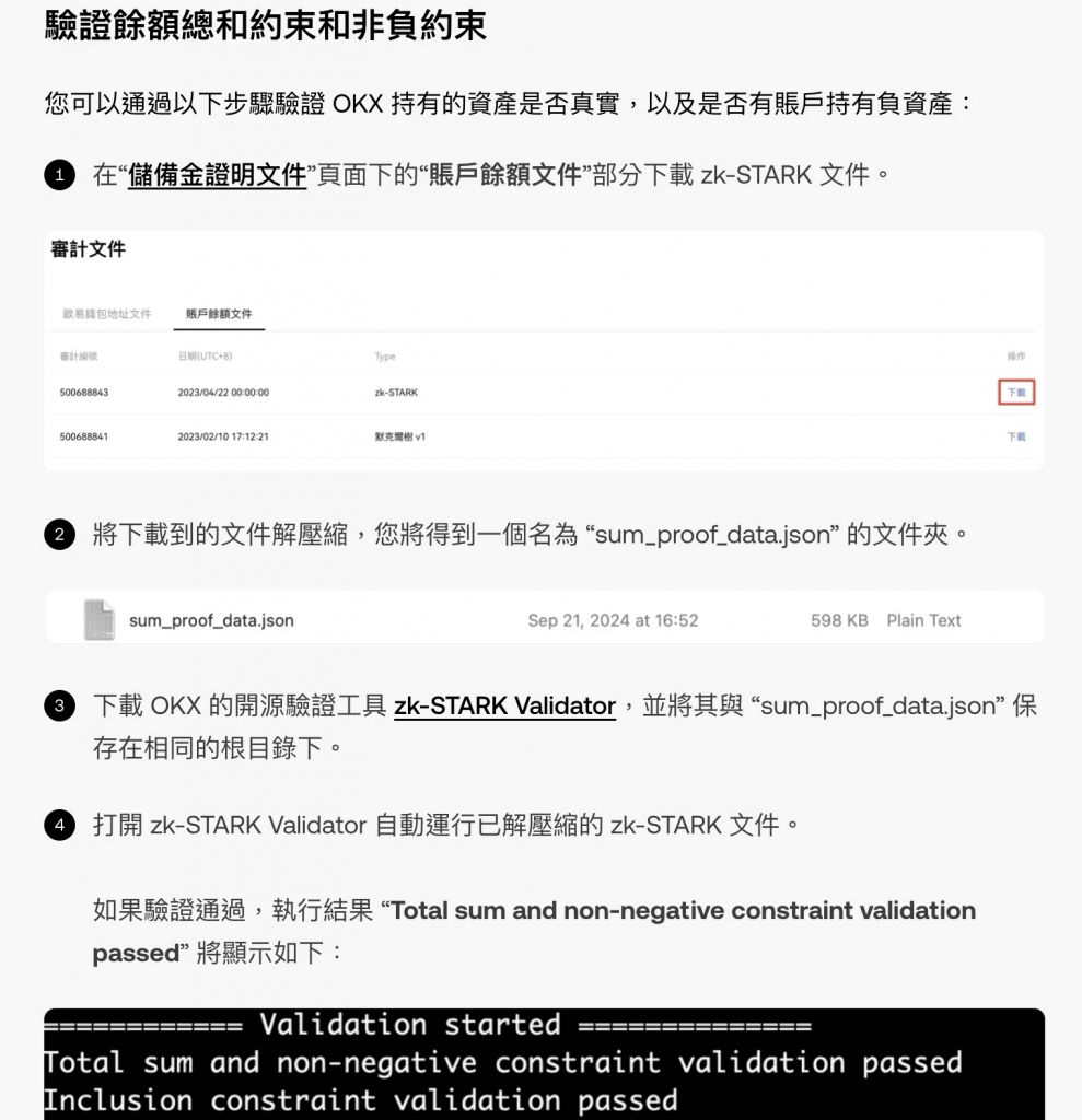 按月验证余额，提供验证方式_图2