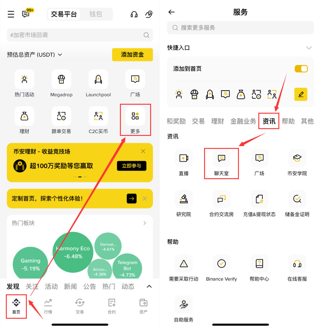 币安聊天功能详解：添加好友方法与核心特性一览