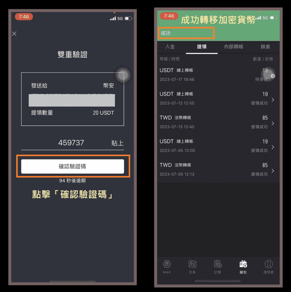 MAX端操作_图11