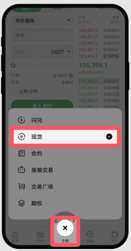 如何进行现货交易_图6