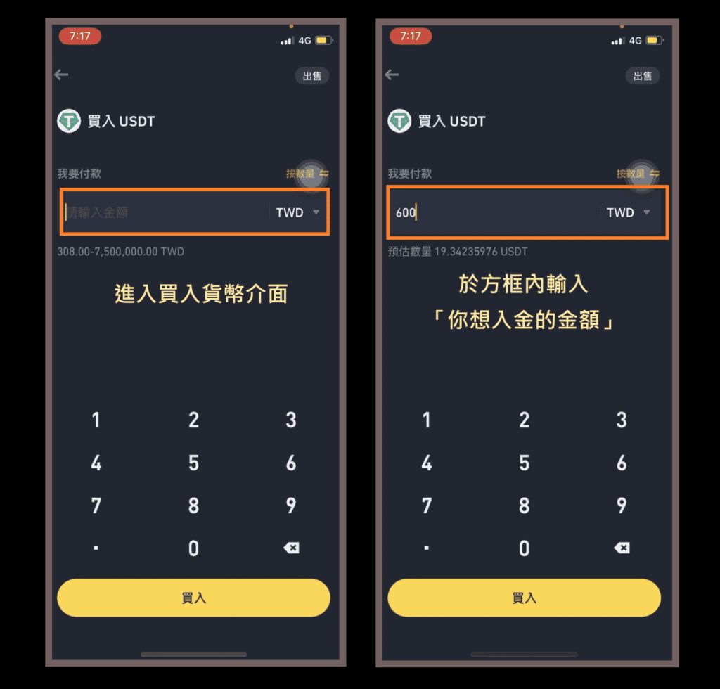 1. 入金前（除C2C）统一前置步骤_图3