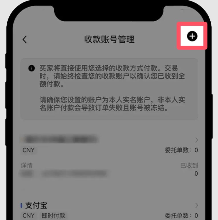 2.个人信息设置_图22