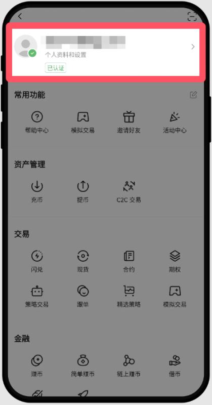 2.个人信息设置_图2