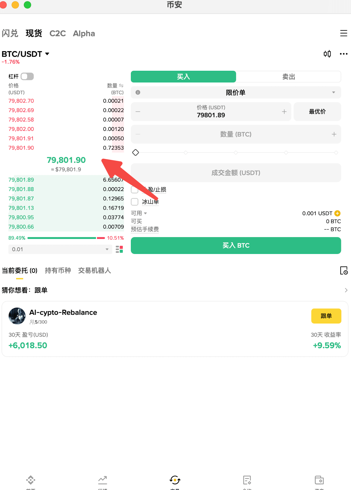 1. 比较不同平台价格