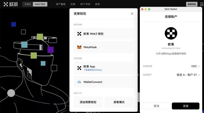 2)Web端连接钱包_图6