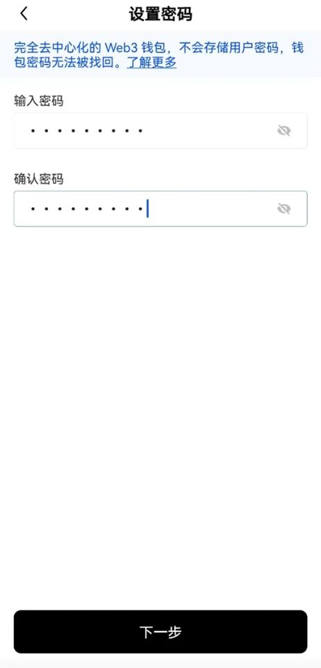 1)在APP中创建钱包_图2