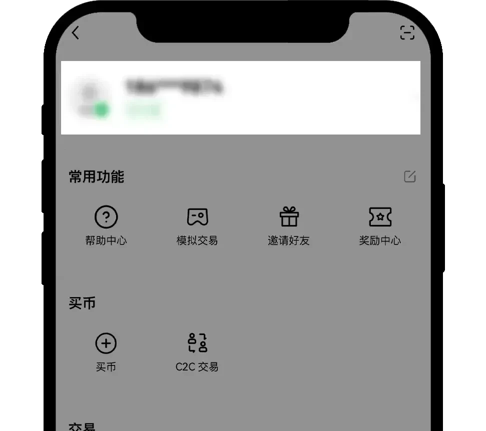 欧易账号操作指南：身份证已被占用？一键迁移手机号/邮箱教程