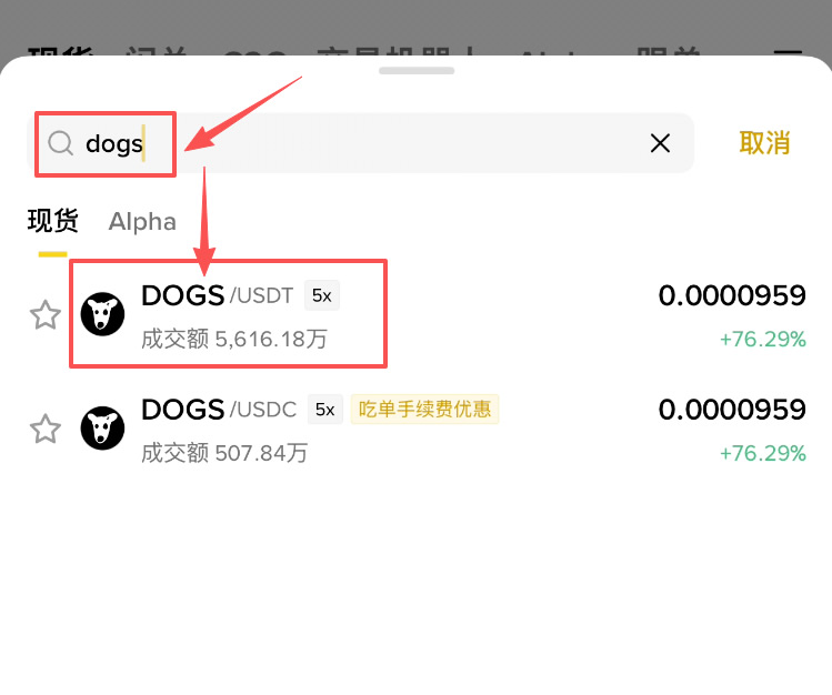 DOGS是什么币种？近期备受关注，如何购买DOGS黑白狗币？