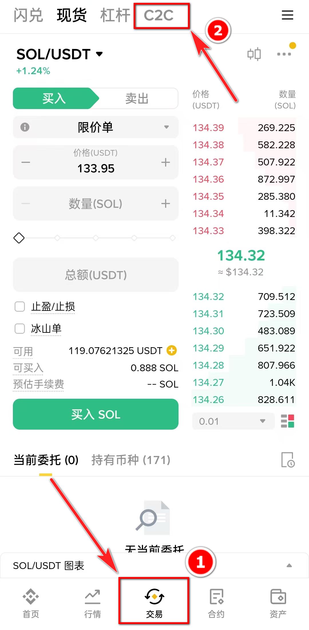 币安入金教学