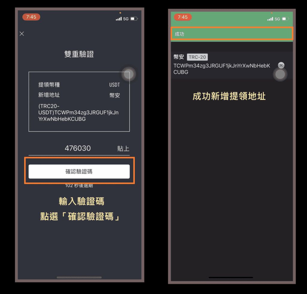 MAX端操作_图7