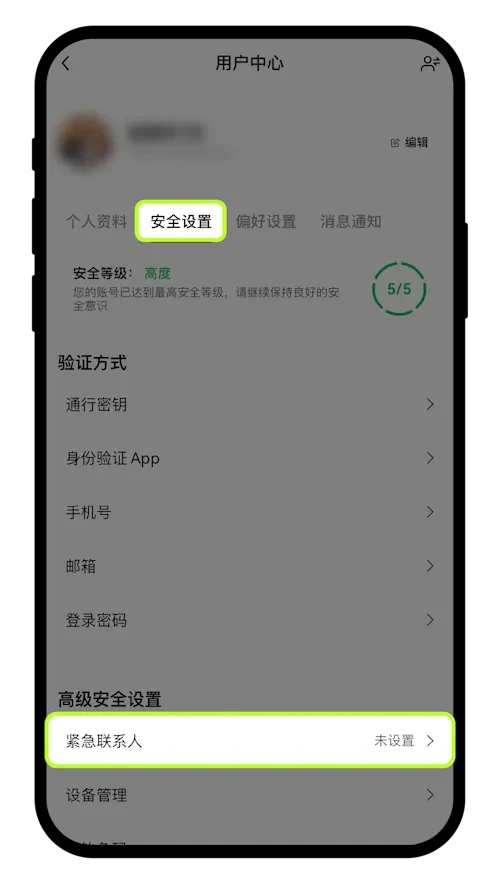 详解欧易OKX紧急联系人功能：定义、添加步骤及联系机制