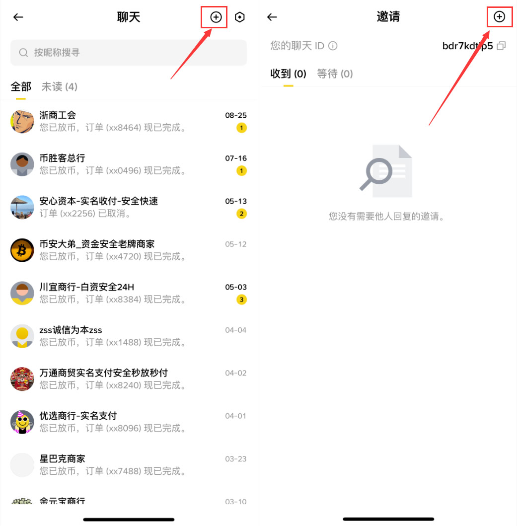 如何在币安聊天中添加好友?币安聊天支持哪些功能?