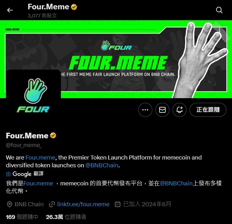 Four.meme 是什么?有哪些代表性项目?2025年最新进展介绍