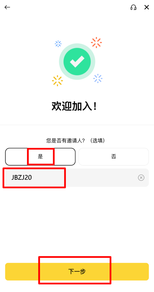步骤一：注册和认证币安账号_图5