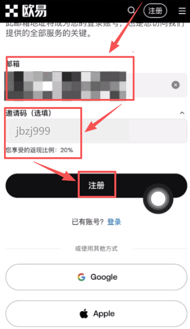 欧易注册下载认证安全设置教程_图3
