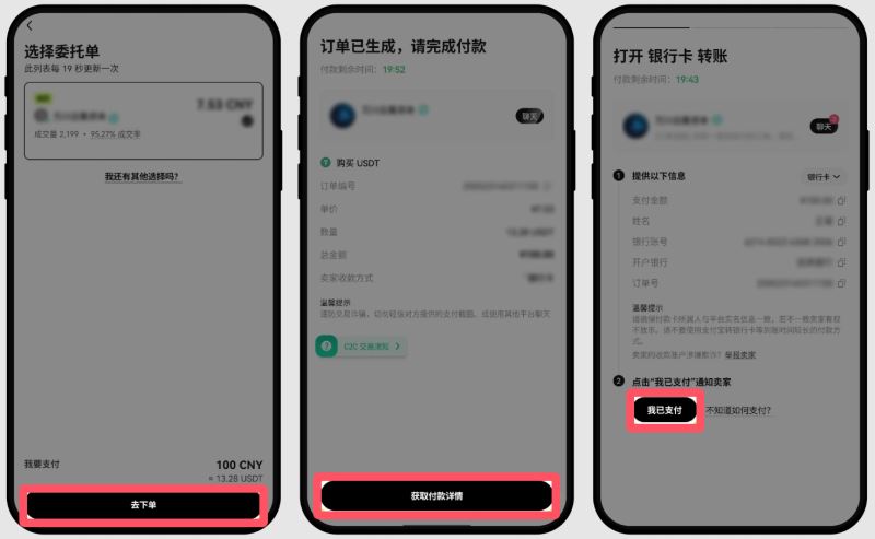 1. 如何快捷买币_图6