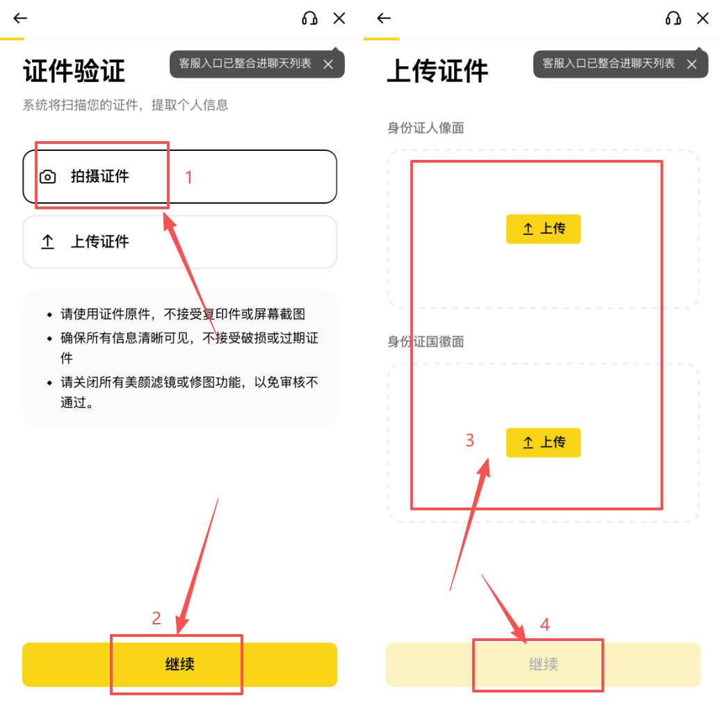 中国用户如何注册币安?2026最新版注册与KYC身份认证全攻略