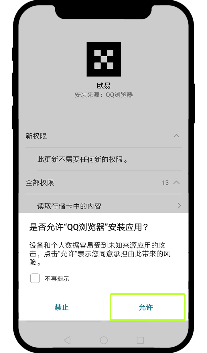 华为手机安卓版