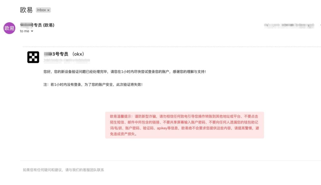 OKX 欧易交易所客户服务好吗？_图3