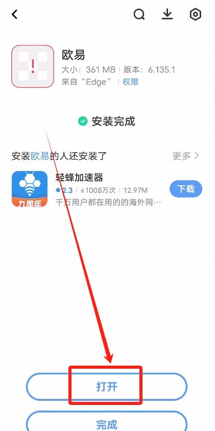 欧易下载链接直接下载教程_图6